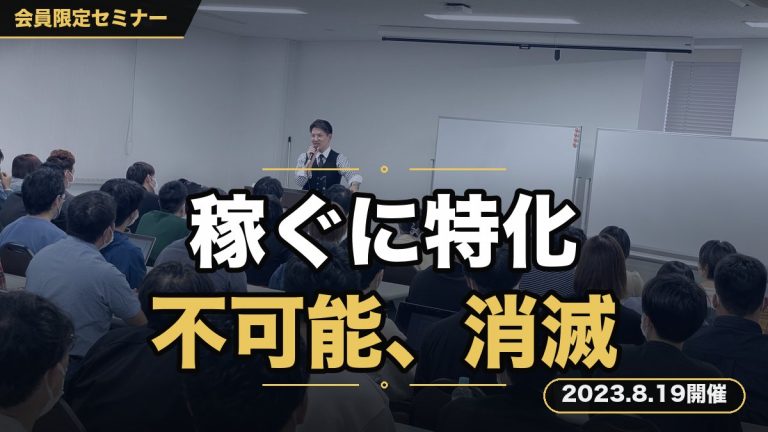 『”稼ぐ”に特化した、ビジネスの成功確率を上げる具体的な方法論』 あなたの頭の中から「不可能」という言葉を消し去ります