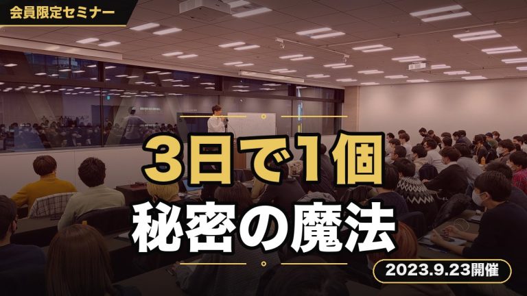 『30,000円の高額商品を3日に1個を売り上げる秘密の魔法を伝授』 〜公式LINEの正しい活用法をサルでもわかるように解説します〜