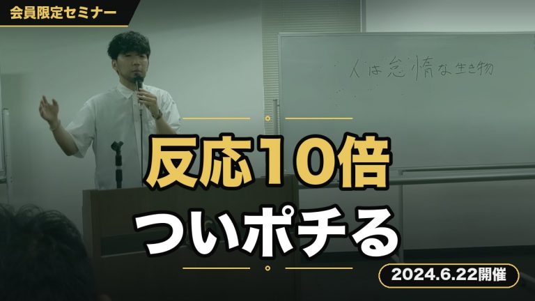 【キャッチコピー】反応が10倍に？ ～ペルソナがついついポチりたくなるキャッチコピーの作り方～