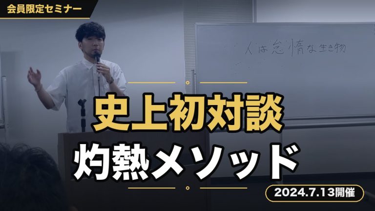 【cloud史上初！プレミアム対談】 ～2024年夏、超豪華勢（前田＆中野＆小野） あなたを更なる高みへと押し上げる 灼熱のビジネスメソッド大放出セミナー～