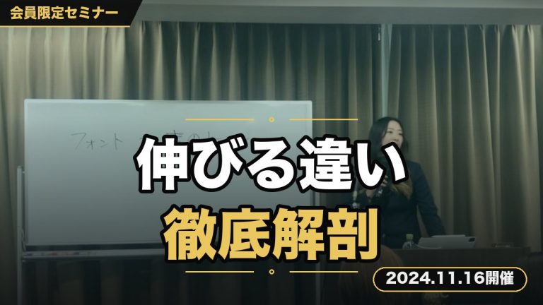 伸びるアカウントと伸びないアカウントの決定的な違い ～デザイン視点もいれて徹底解剖～