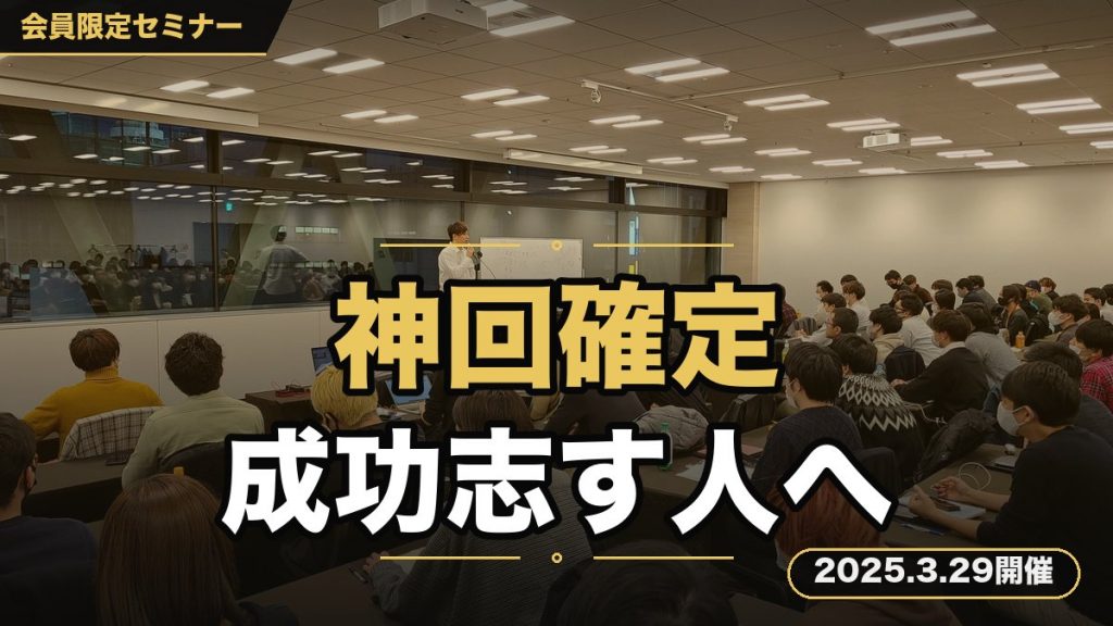 【神回確定】『起業・独立そして、成功を志す全ての方へ。』
