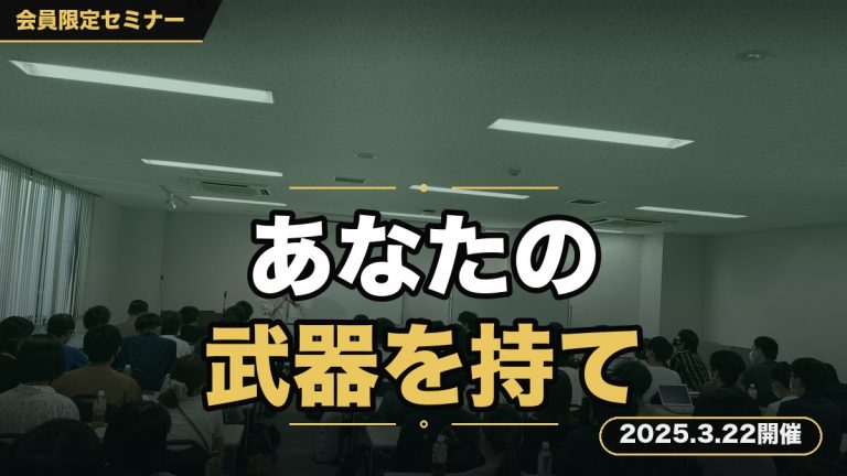 「あなたの武器」