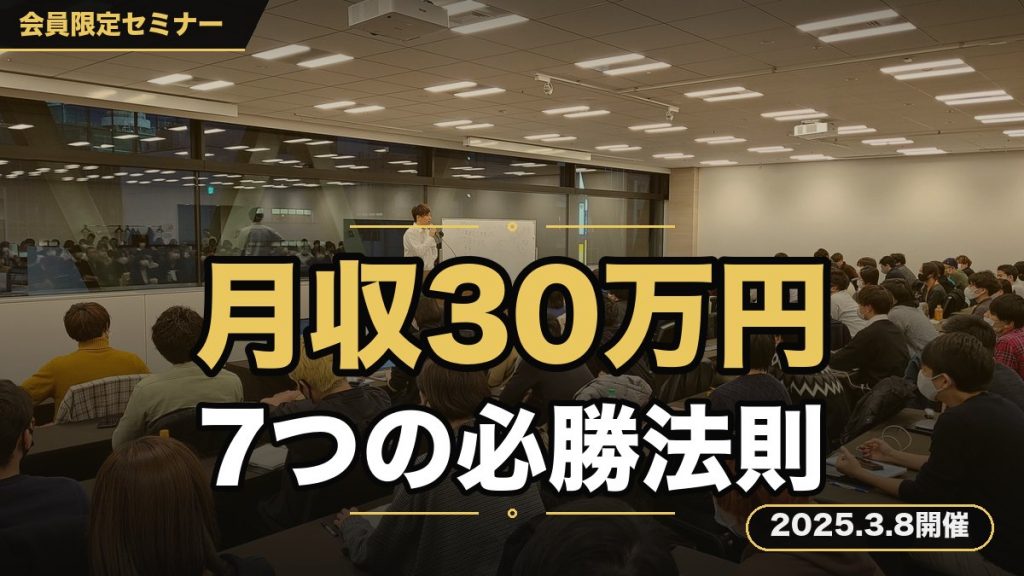 『【小学生でもわかる】月30万円以上マネタイズする方法を全てのSNS毎に解説』 ～今流行りのTikTokを初め、X、Instagramなど全て攻略する7つの必勝法則を伝授します～