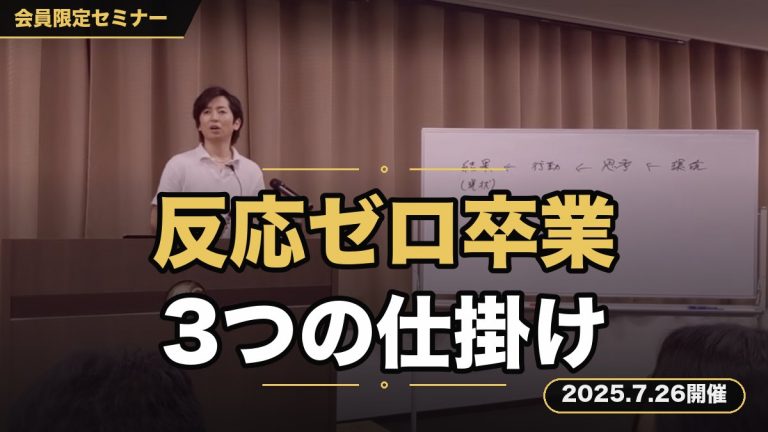 『“反応ゼロ”から今すぐ抜け出す情報発信』 ～あなたへの“アウトプット”を劇的に増加させる３つの仕掛け～