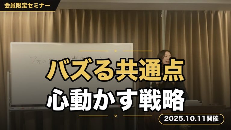 バズるコンテンツの共通点とは？フォロワーの心を動かすデザイン戦略