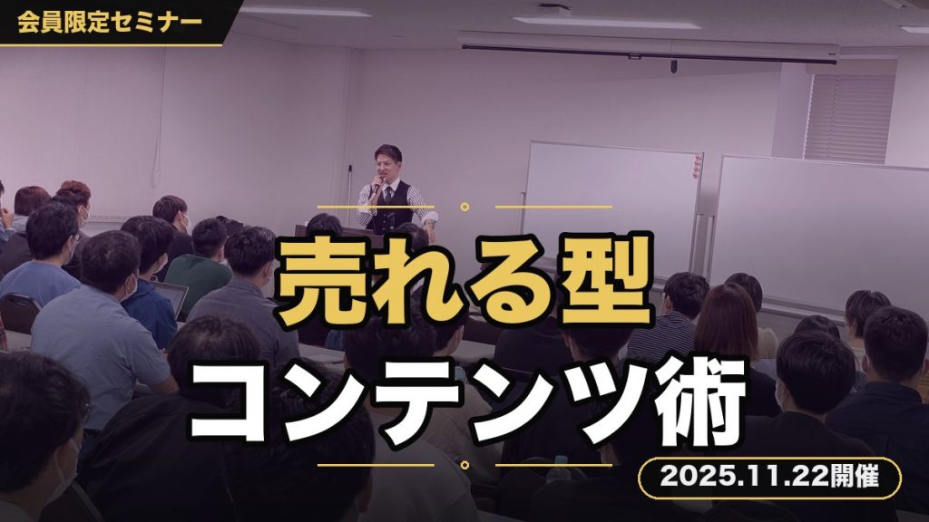 売れるコンテンツ