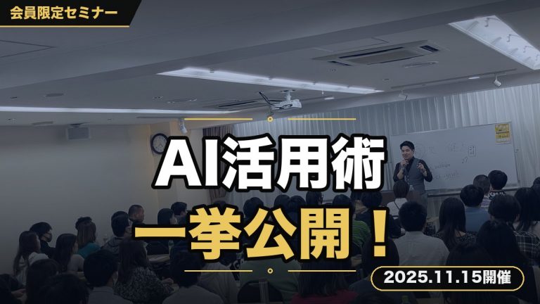 『2025最新版・AI活用ロードマップ』 ～CLOUDを実践していくのに特化したAIの活用術を一挙公開～