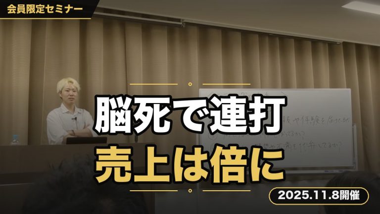 見込み客が脳死で購入ボタンを連打してしまう販売導線の作り方。 3つのポイントさえ分かれば、あなたの今月の売上は倍になります。