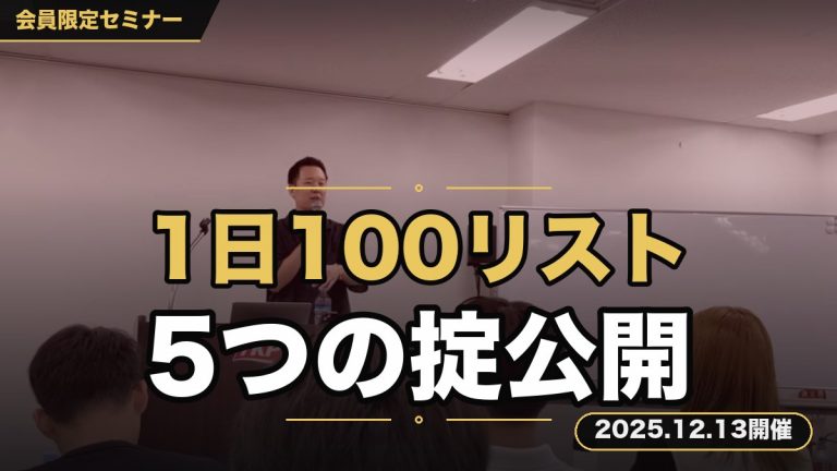 【1日100リスト獲得させた実績あり】AI戦国時代に使えるコピーライティング５つの掟 ～副業で1日3時間の作業でも文章力だけでリストが取れる、2026年に先駆けた最新テクニック～