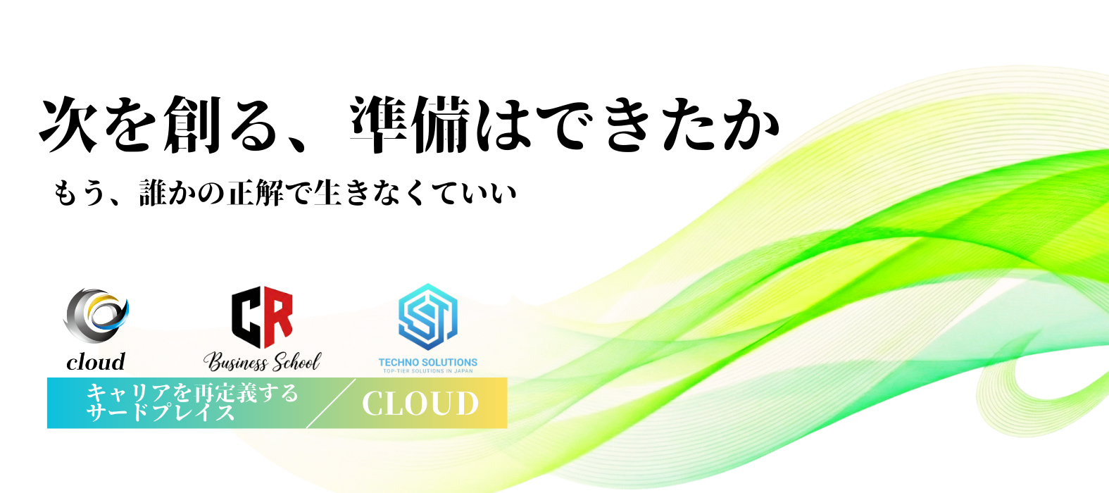 cloudのHPヘッダー (900 x 400 px) (4)