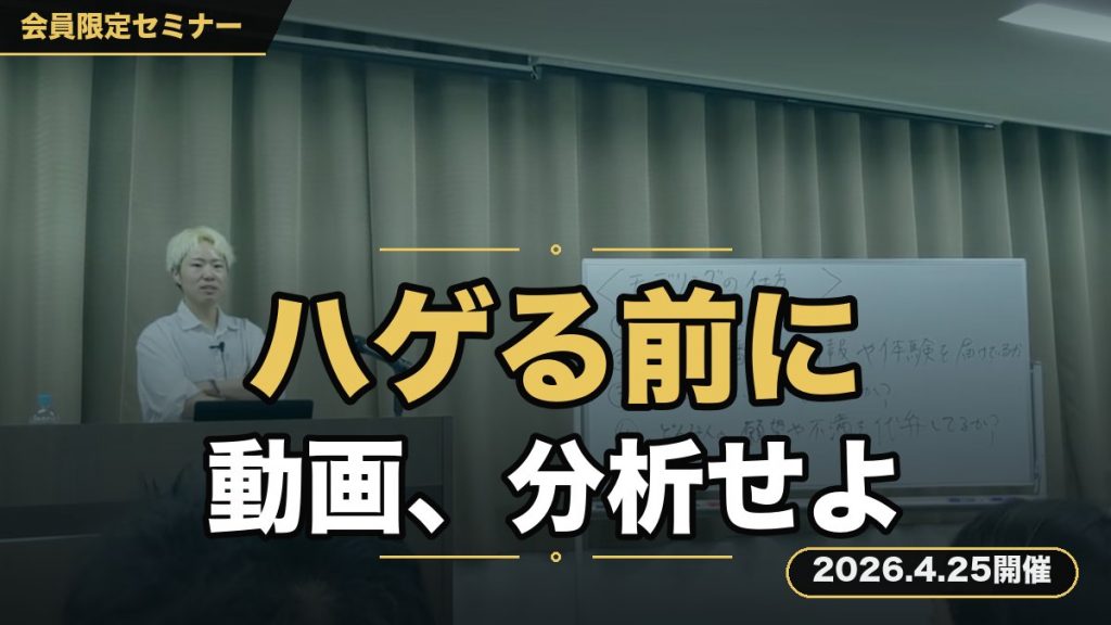 悩みすぎてハゲそうなあなたへ 〜売り上げにつながるショート動画の分析方法を教えます〜