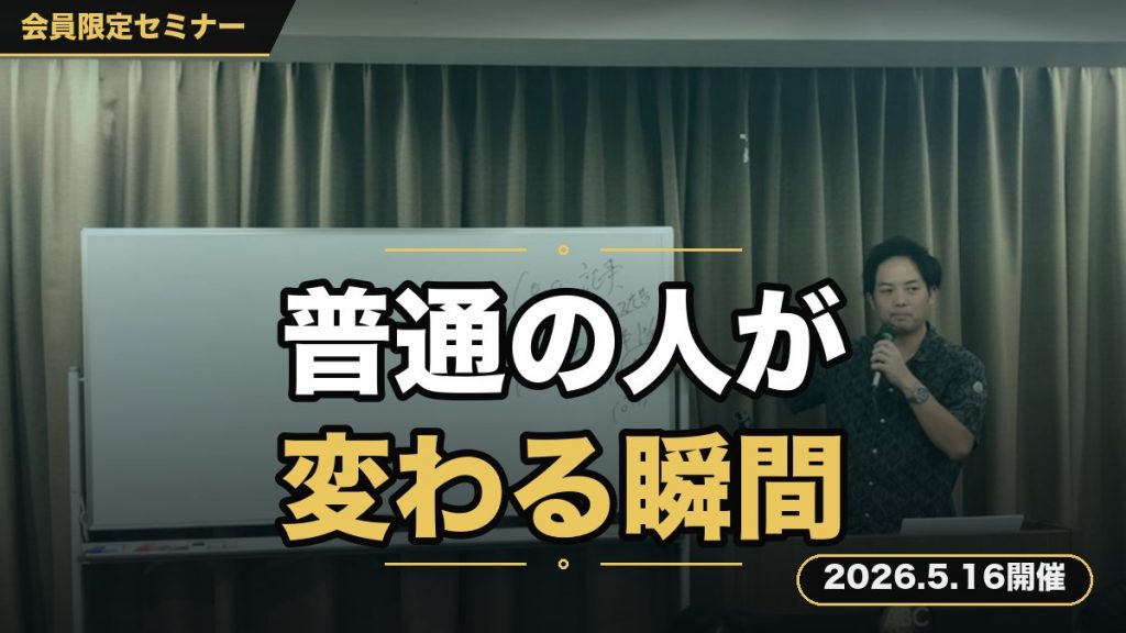「“普通の人”が変わる瞬間」 ～南代表の思考と決断の裏側～