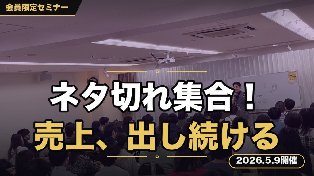 『ネタ切れ・継続できない人、集合！』 ～AIを使った誰とも被らない”オリジナル”投稿・文章を自動作成し、“1日5分で売上を出し続ける”セミナー～