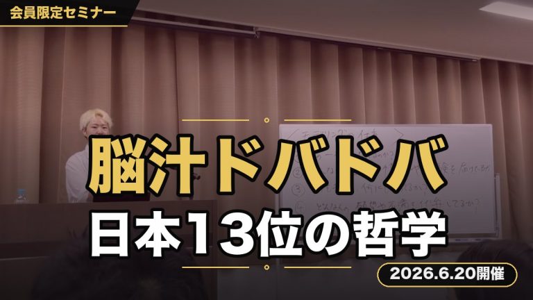 【脳汁がドバドバ止まらない・・・】バドミントン日本ランク13位だった私が伝える”至高のマインドセット”