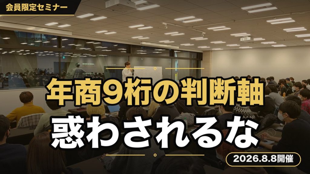 『【2026年最新版】情報に振り回されない人のビジネス戦略』 〜SNS・AI・副業トレンドを成果につなげるノウハウと判断軸を年商9桁越え経営者の切り口で解説〜