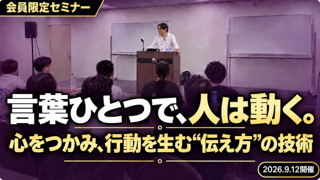 「なぜ、あの人の言葉は刺さるのか？」“伝わる・刺さる・動かす”の伝え方の法則
