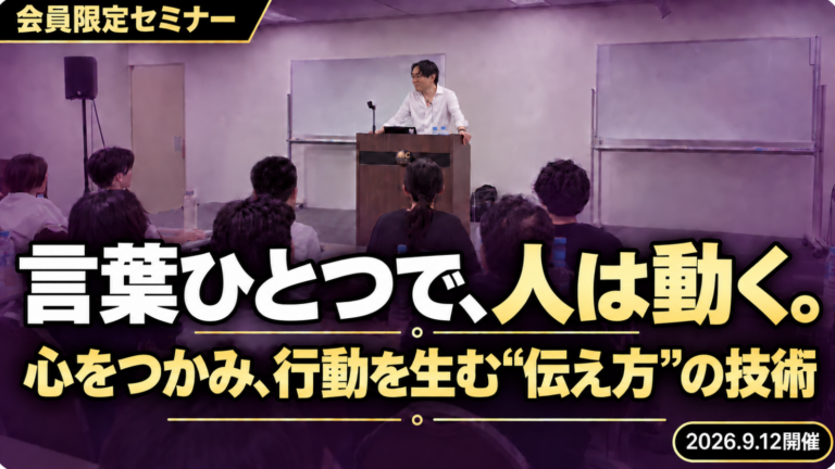 「なぜ、あの人の言葉は刺さるのか?」“伝わる・刺さる・動かす”の伝え方の法則